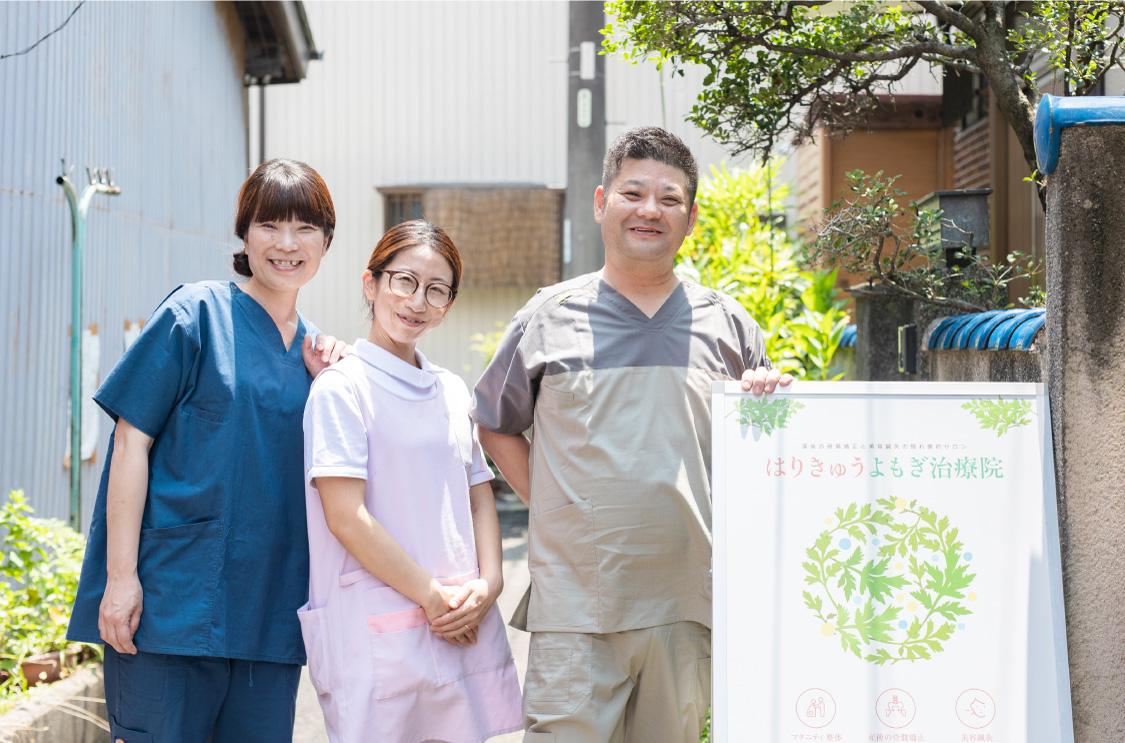 はりきゅうよもぎ治療院 スタッフ｜名古屋市昭和区